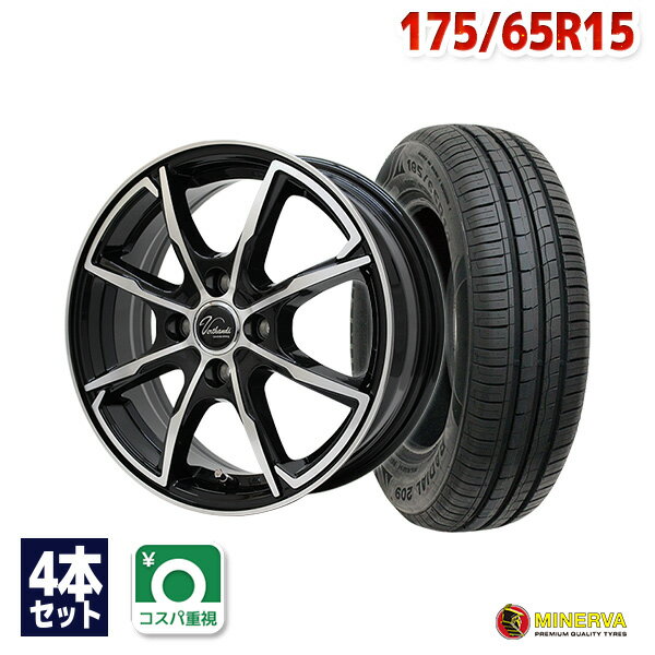 【P10倍！5/18 12:00-23:59】【取付対象】175/65R15 サマータイヤ タイヤホイールセット Verthandi PW-S8 15x5.5 +43 100x4 BK/POLISH + 209 【送料無料】 (175/65/15 175-65-15 175/65-15) 夏タイヤ 15インチ 4本セット