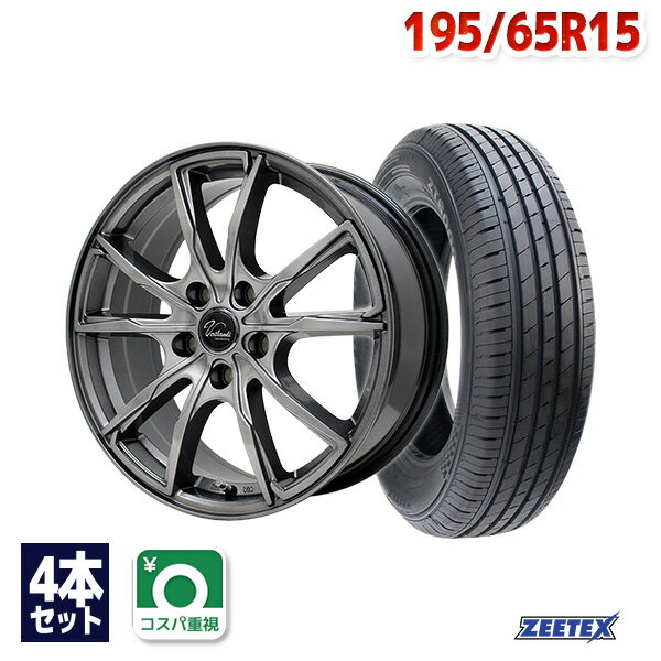 【P10倍！5/20 12:00-23:59】【取付対象】195/65R15 サマータイヤ タイヤホイールセット Verthandi PW-S10 15x6 +45 100x5 METALLIC GRAY + ZT6000 ECO 【送料無料】 (195/65/15 195-65-15 195/65-15) 夏タイヤ 15インチ 4本セット