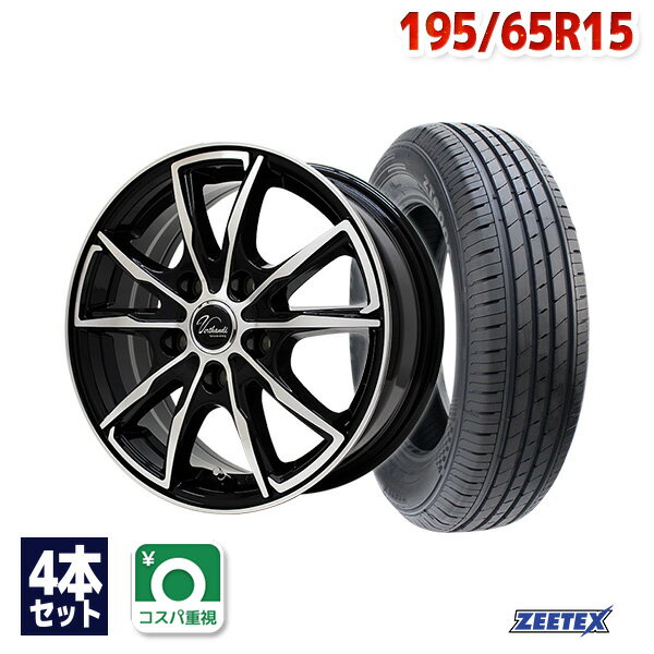 【P10倍！5/20 12:00-23:59】【取付対象】195/65R15 サマータイヤ タイヤホイールセット Verthandi PW-S10 15x6 +45 100x5 BK/POLISH + ZT6000 ECO 【送料無料】 (195/65/15 195-65-15 195/65-15) 夏タイヤ 15インチ 4本セット