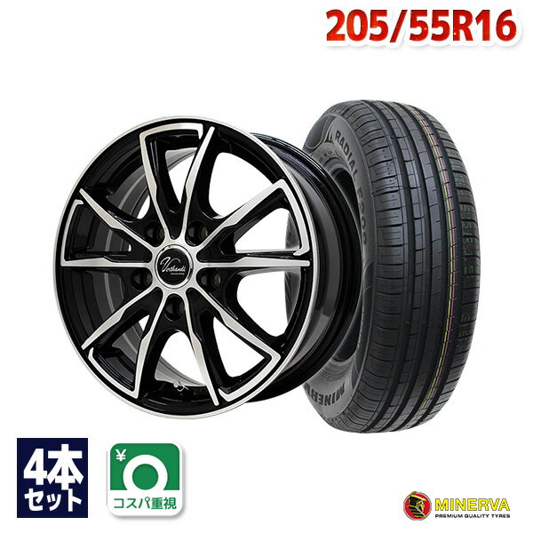 【P10倍！5/15限定】【取付対象】205/55R16 サマータイヤ タイヤホイールセット Verthandi PW-S10 16x6.5 +48 100x5 BK/POLISH + F209 【送料無料】 (205/55/16 205-55-16 205/55-16) 夏タイヤ 16インチ 4本セット