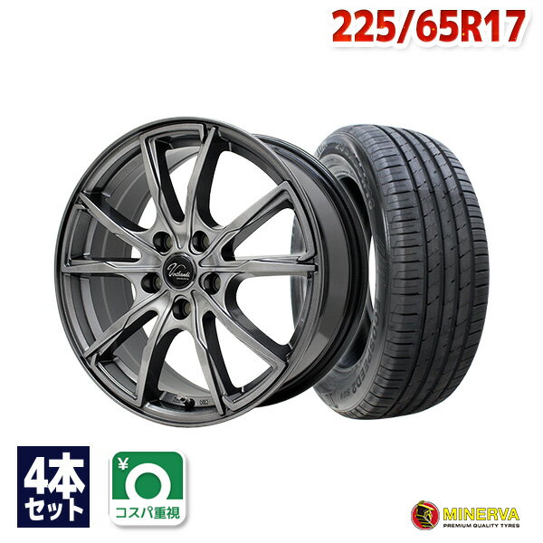 【P10倍！5/30限定】【取付対象】225/65R17 サマータイヤ タイヤホイールセット Verthandi PW-S10 17x7 +38 114.3x5 METALLIC GRAY + ECOSPEED2 SUV 【送料無料】 (225/65/17 225-65-17 225/65-17) 夏タイヤ 17インチ 4本セット