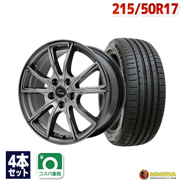 【P10倍！5/23 20:00-23:59】【取付対象】215/50R17 サマータイヤ タイヤホイールセット Verthandi PW-S10 17x7 +53 114.3x5 METALLIC GRAY + F205 【送料無料】 (215/50/17 215-50-17 215/50-17) 夏タイヤ 17インチ 4本セット