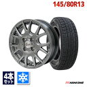 【取付対象】【2023年製】145/80R13 スタッドレスタイヤ タイヤホイールセット NANKANG ナンカン AW-1 + Verthandi YH-M7V 13x4 +43 100x4 METALLIC GRAY 【送料無料】 （145/80/13 145-80-13) 冬タイヤ 13インチ 4本セット