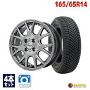【P最大34倍!7/15】【取付対象】165/65R14 オールシーズンタイヤ タイヤホイールセット Verthandi YH-M7V 14x5.5 +38 1...