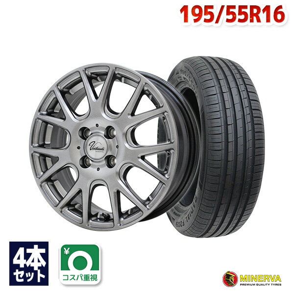 【P10倍！5/23 20:00-23:59】【取付対象】195/55R16 サマータイヤ タイヤホイールセット Verthandi YH-M7V 16x6.5 +45 100x4 METALLIC GRAY + F209 【送料無料】 (195/55/16 195-55-16 195/55-16) 夏タイヤ 16インチ 4本セット