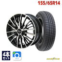 【P10倍！4/20限定】【取付対象】155/65R14 サマータイヤ タイヤホイールセット Verthandi YH-S25V 14x4.5 +45 100x4 BK/POLISH + EfficientGrip ECO EG01 【送料無料】 (155/65/14 155-65-14 155/65-14) 夏タイヤ 14インチ 4本セット