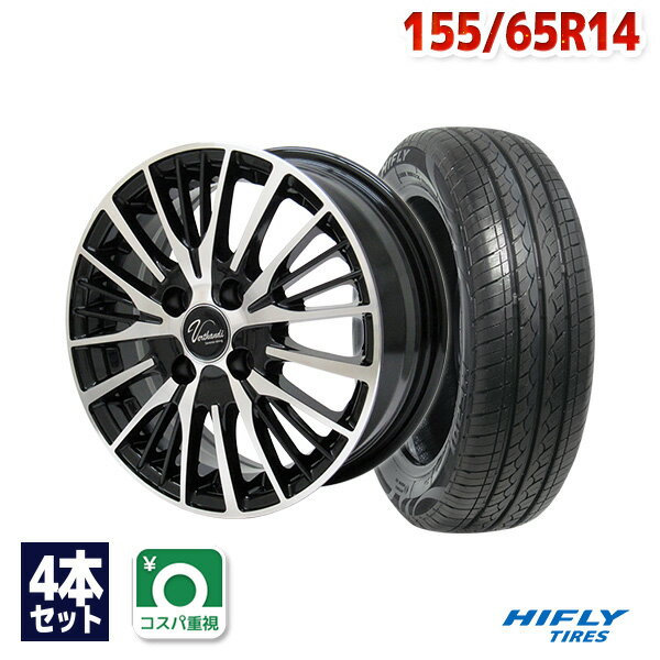 【P10倍！6/1限定】【取付対象】155/65R14 サマータイヤ タイヤホイールセット Verthandi YH-S25V 14x4.5 +45 100x4 BK/POLISH + HF201 【送料無料】 (155/65/14 155-65-14 155/65-14) 夏タイヤ 14インチ 4本セット