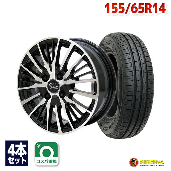 155/65R14 サマータイヤ タイヤホイールセット Verthandi YH-S25V 14x4.5 +45 100x4 BK/POLISH + 209  (155/65/14 155-65-14 155/65-14) 夏タイヤ 14インチ 4本セット