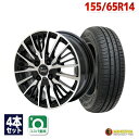 【P10倍！3/30限定】【取付対象】155/65R14 サマータイヤ タイヤホイールセット Verthandi YH-S25V 14x4.5 +45 100x4 BK/POLISH + 209 【送料無料】 (155/65/14 155-65-14 155/65-14) 夏タイヤ 14インチ 4本セット