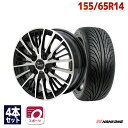 【P10倍！5/9 20:00～】【取付対象】155/65R14 サマータイヤ タイヤホイールセット Verthandi YH-S25V 14x4.5 +45 100x4 BK/POLISH + NS-2 【送料無料】 (155/65/14 155-65-14 155/65-14) 夏タイヤ 14インチ 4本セット