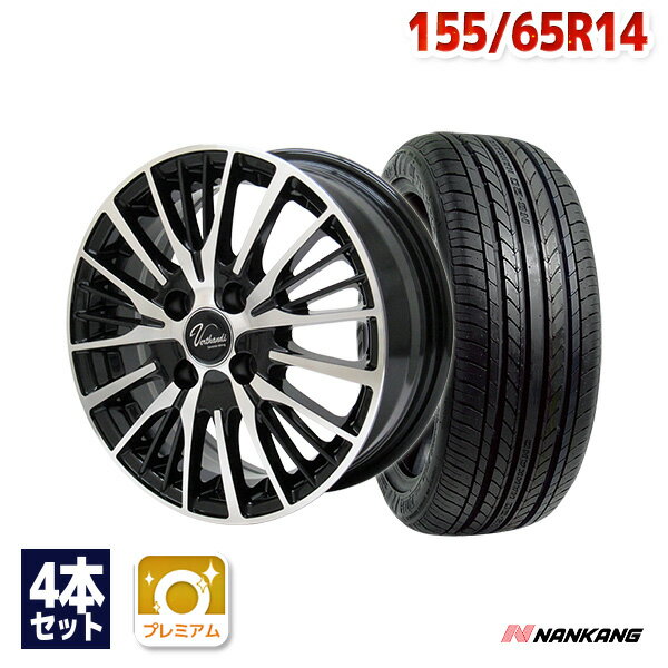 【P10倍！5/15限定】【取付対象】155/65R14 サマータイヤ タイヤホイールセット Verthandi YH-S25V 14x4.5 +45 100x4 BK/POLISH + NS-20 【送料無料】 (155/65/14 155-65-14 155/65-14) 夏タイヤ 14インチ 4本セット