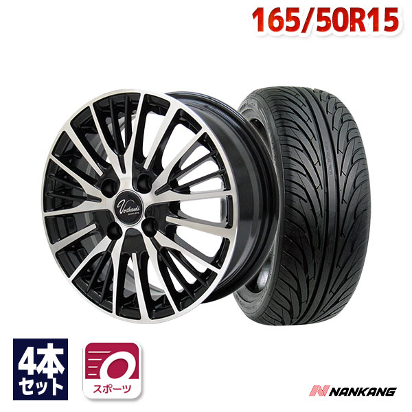 【P10倍！5/15限定】【取付対象】165/50R15 サマータイヤ タイヤホイールセット Verthandi YH-S25V 15x4.5 +45 100x4 BK/POLISH + NS-2 【送料無料】 (165/50/15 165-50-15 165/50-15) 夏タイヤ 15インチ 4本セット