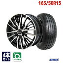 【P10倍！4/20限定】【取付対象】165/50R15 サマータイヤ タイヤホイールセット Verthandi YH-S25V 15x4.5 +45 100x4 BK/POLISH + ZT1000 【送料無料】 (165/50/15 165-50-15 165/50-15) 夏タイヤ 15インチ 4本セット