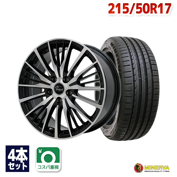 【P10倍！5/23 20:00-23:59】【取付対象】215/50R17 サマータイヤ タイヤホイールセット Verthandi YH-S25V 17x7 +53 114.3x5 BK/POLISH + F205 【送料無料】 (215/50/17 215-50-17 215/50-17) 夏タイヤ 17インチ 4本セット