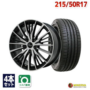 【P10倍！5/5限定】【取付対象】215/50R17 サマータイヤ タイヤホイールセット Verthandi YH-S25V 17x7 +53 114.3x5 BK/POLISH + F205 【送料無料】 (215/50/17 215-50-17 215/50-17) 夏タイヤ 17インチ 4本セット