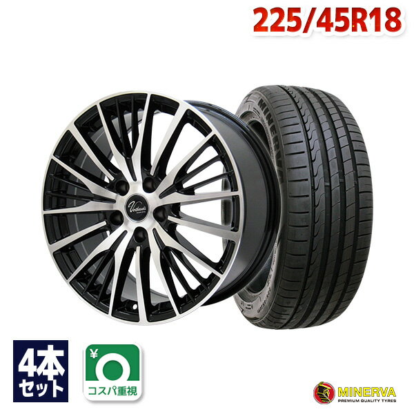 【P10倍！5/20 12:00-23:59】【取付対象】225/45R18 サマータイヤ タイヤホイールセット Verthandi YH-S25V 18x8 +40 114.3x5 BK/POLISH + F205 【送料無料】 (225/45/18 225-45-18 225/45-18) 夏タイヤ 18インチ 4本セット