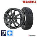 【取付対象】155/65R13 スタッドレスタイヤ タイヤホイールセット NANKANG ナンカン AW-1スタッドレス EMBELY S10 13x4 45 100x4 GM 【送料無料】 （155/65/13 155-65-13) 冬タイヤ 13インチ【2023年製】 4本セット