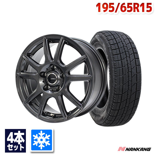 【取付対象】195/65R15 スタッドレスタイヤ タイヤホイールセット NANKANG ナンカン AW-1スタッドレス + EMBELY S10 15x6 +40 100x5 GM 【送料無料】 （195/65/15 195-65-15) 冬タイヤ 15インチ【2023年製】 4本セット