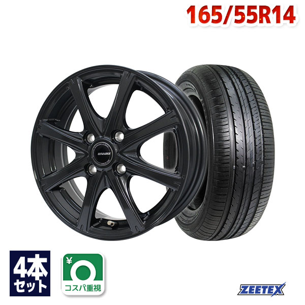 【P10倍！5/15限定】【取付対象】165/55R14 サマータイヤ タイヤホイールセット QRASIZ VS8 14x4.5 +45 100x4 GUNMETALLIC + ZT1000 【送料無料】 (165/55/14 165-55-14 165/55-14) 夏タイヤ 14インチ