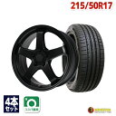 【P10倍！5/5限定】【取付対象】215/50R17 サマータイヤ タイヤホイールセット FINALIST FZ-S5 17x7 +50 114.3x5 MBL + F205 【送料無料】 (215/50/17 215-50-17 215/50-17) 夏タイヤ 17インチ