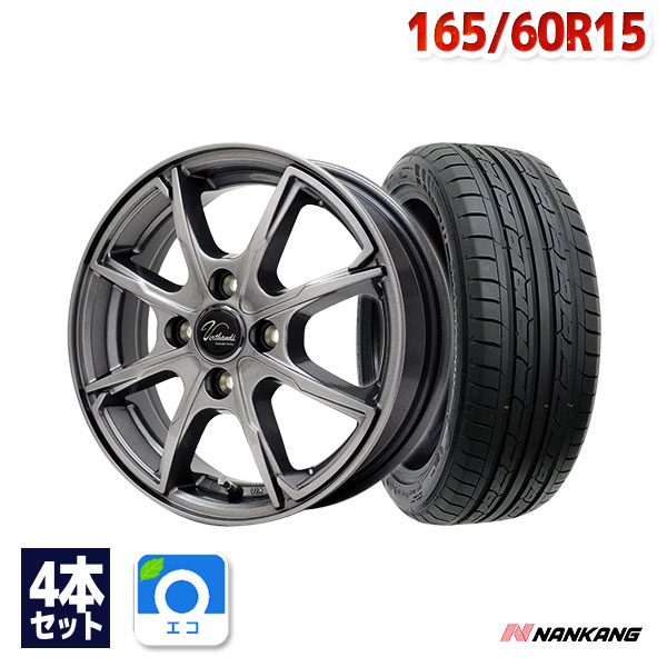 【P10倍！5/30限定】【取付対象】165/60R15 サマータイヤ タイヤホイールセット Verthandi PW-S8 15x4.5 45 100x4 METALLIC GRAY ECO-2 (Plus) 【送料無料】 (165/60/15 165-60-15 165/60-15) 夏タイヤ 15インチ 4本セット