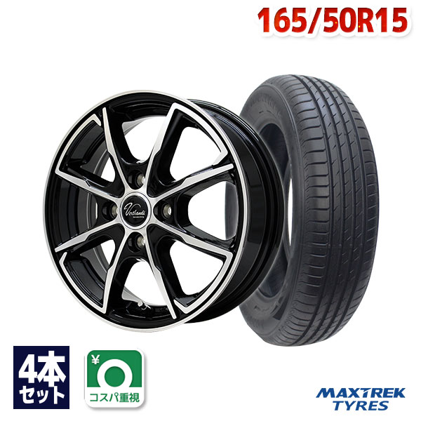 【P最大37倍！12/7 20:00〜】165/50R15 サマータイヤ タイヤホイールセット Verthandi PW-S8 15x4.5 +45 100x4 BK/POLISH + MAXIMUS M2 【送料無料】 (165/50/15 165-50-15 165/50-15) 夏タイヤ 15インチ