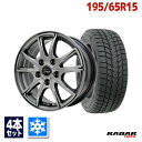 195/65R15 スタッドレスタイヤ タイヤホイールセット Radar (レーダー) Dimax ICEスタッドレス + Verthandi PW-S10 15x6.0 +53 114.3x5 METALLIC GRAY 【送料無料】 (195/65/15 195-65-15) 冬タイヤ 15インチ 2024年製