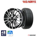 【P最大34倍!7/15】【取付対象】165/60R15 サマータイヤ タイヤホイールセット Verthandi YH-S25V 15x4.5 +45 100x...