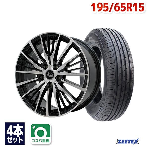 楽天市場】195/65r15 サマータイヤ ホイールセットの通販 楽天市場】195/65r15 サマータイヤ ホイールセットの通販