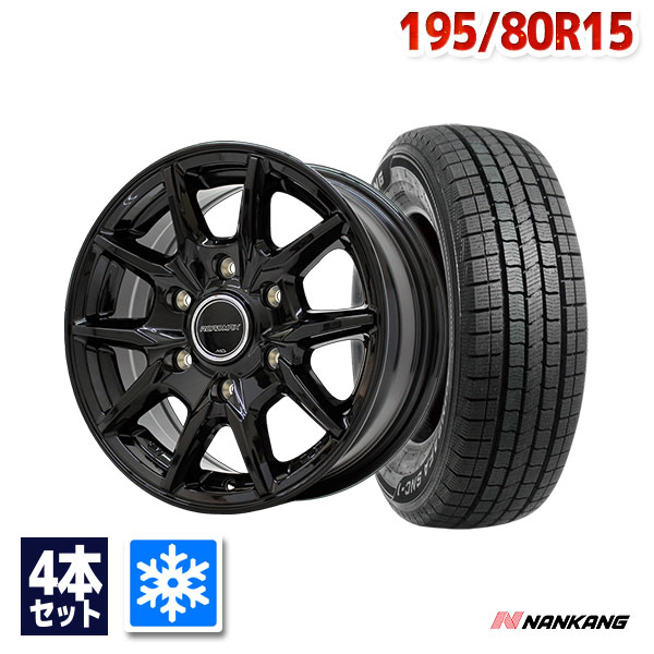 楽天市場】195/80R15(スタッドレスタイヤ・ホイールセット 楽天市場】195/80R15(スタッドレスタイヤ・ホイールセット