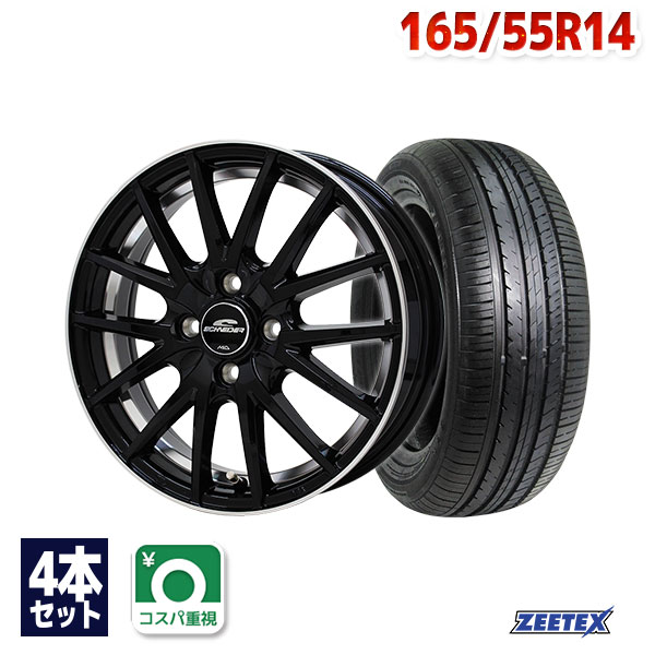 【P10倍！5/20 12:00-23:59】【取付対象】165/55R14 サマータイヤ タイヤホイールセット SCHNEIDER RX27 14x4.5 45 100x4 BK/RP + ZT1000 【送料無料】 (165/55/14 165-55-14 165/55-14) 夏タイヤ 14インチ 4本セット