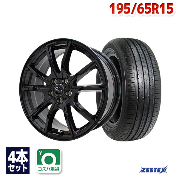 【P最大37倍！12/6 20:00〜】【取付対象】195/65R15 サマータイヤ タイヤホイールセット Verthandi PW-S10 15x6 53 114.3x5 BLACK + ZT1000 【送料無料】 (195/65/15 195-65-15 195/65-15) 夏タイヤ 15インチ 4本セット