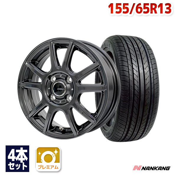 【P10倍！6/1限定】【取付対象】155/65R13 サマータイヤ タイヤホイールセット EMBELY S10 13x4 +45 100x4 GM + NS-20 【送料無料】 (155/65/13 155-65-13 155/65-13) 夏タイヤ 13インチ 4本セット