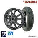 【P最大40倍!7/5】155/65R14 サマータイヤ タイヤホイールセット EMBELY S10 14x4.5 +45 100x4 GM + NEWNO 【送料無料】 (155/65/14 155-65-14 155/65-14) 夏タイヤ 14インチ