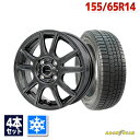 【P最大30倍!7/18】155/65R14 スタッドレスタイヤ タイヤホイールセット GOODYEAR (グッドイヤー) ICE NAVI 8 スタッドレス + EMBELY S10 14x4.5 +45 100x4 GM 【送料無料】 (155/65/14 155-65-14) 冬タイヤ 14インチ 2024年製