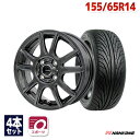 【P最大30倍!7/18】【取付対象】155/65R14 サマータイヤ タイヤホイールセット EMBELY S10 14x4.5 +45 100x4 GM + NS-2 【送料無料】 (155/65/14 155-65-14 155/65-14) 夏タイヤ 14インチ 4本セット