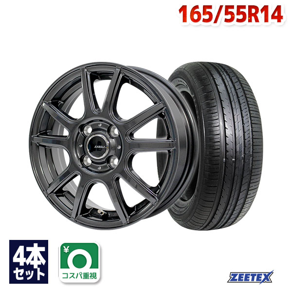 【P10倍！5/23 20:00-23:59】【取付対象】165/55R14 サマータイヤ タイヤホイールセット EMBELY S10 14x4.5 +45 100x4 GM + ZT1000 【送料無料】 (165/55/14 165-55-14 165/55-14) 夏タイヤ 14インチ 4本セット