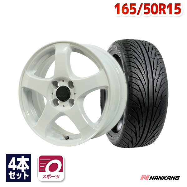 【P10倍！5/23 20:00-23:59】【取付対象】165/50R15 サマータイヤ タイヤホイールセット FINALIST FZ-S5 15x4.5 +43 100x4 WHT + NS-2 【送料無料】 (165/50/15 165-50-15 165/50-15) 夏タイヤ 15インチ