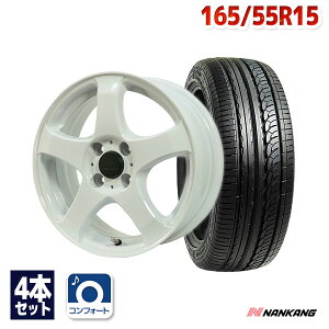 【P10倍！5/5限定】【取付対象】165/55R15 サマータイヤ タイヤホイールセット FINALIST FZ-S5 15x4.5 +43 100x4 WHT + AS-1 【送料無料】 (165/55/15 165-55-15 165/55-15) 夏タイヤ 15インチ