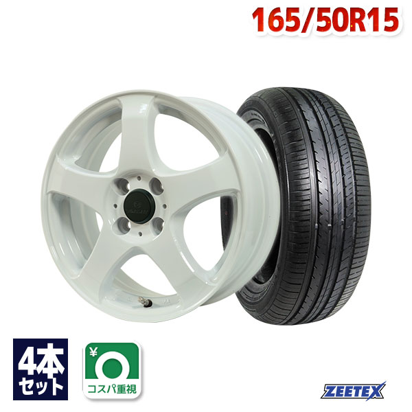 【P10倍！5/15限定】【取付対象】165/50R15 サマータイヤ タイヤホイールセット FINALIST FZ-S5 15x4.5 +43 100x4 WHT + ZT1000 【送料無料】 (165/50/15 165-50-15 165/50-15) 夏タイヤ 15インチ