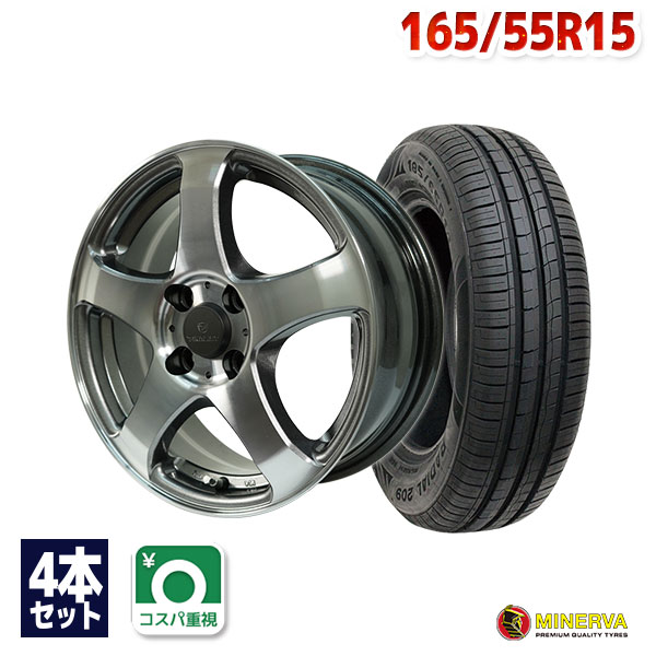 【P10倍！5/25限定】【取付対象】165/55R15 サマータイヤ タイヤホイールセット FINALIST FZ-S5 15x4.5 +43 100x4 DC + 209 【送料無料】 (165/55/15 165-55-15 165/55-15) 夏タイヤ 15インチ