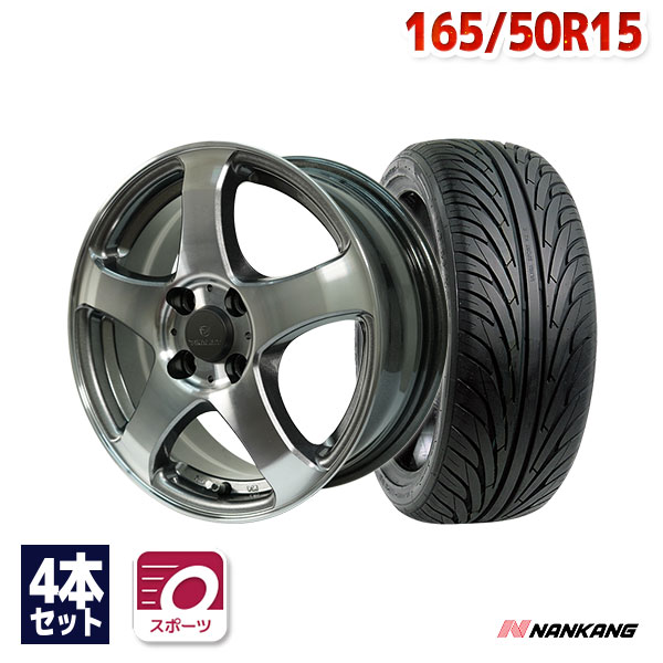 【P10倍！5/20 12:00-23:59】【取付対象】165/50R15 サマータイヤ タイヤホイールセット FINALIST FZ-S5 15x4.5 +43 100x4 DC + NS-2 【送料無料】 (165/50/15 165-50-15 165/50-15) 夏タイヤ 15インチ