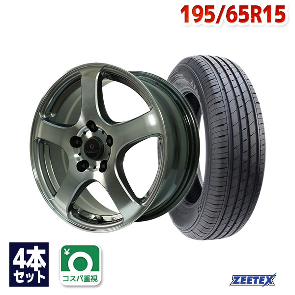 【P10倍！5/20 12:00-23:59】【取付対象】195/65R15 サマータイヤ タイヤホイールセット FINALIST FZ-S5 15x6.0 +45 100x5 DC + ZT6000 ECO 【送料無料】 (195/65/15 195-65-15 195/65-15) 夏タイヤ 15インチ