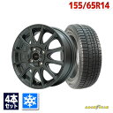 【P最大34倍!7/15】155/65R14 スタッドレスタイヤ タイヤホイールセット GOODYEAR (グッドイヤー) ICE NAVI 8 スタッドレス + EMBELY S12 14x4.5 45 100x4 GM 【送料無料】 (155/65/14 155-65-14) 冬タイヤ 14インチ 2024年製