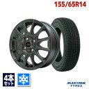 155/65R14 スタッドレスタイヤ タイヤホイールセット MAXTREK (マックストレック) TREK M7 Plus スタッドレス + EMBELY S12 14x4.5 45 100x4 GM 【送料無料】 (155/65/14 155-65-14) 冬タイヤ 14インチ 2025年製
