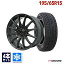 【P最大34倍!7/15】195/65R15 スタッドレスタイヤ タイヤホイールセット NANKANG (ナンカン) AW-1スタッドレス + EMBELY S12 15x6.0 43 100x5 GM 【送料無料】 (195/65/15 195-65-15) 冬タイヤ 15インチ 2025年製