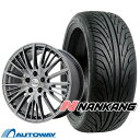 【取付対象】225/45R18 サマータイヤ タイヤホイールセット Verthandi YH-S25V 18x7.5 +38 114.3x5 METALLIC GRAY + NS-2 【送料無料】 (225/45/18 225-45-18 225/45-18) 夏タイヤ 18インチ 4本セット