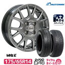 175/65R14 選べるタイヤ スタッドレスタイヤ ホイールセット【2019年製】(175/65-14 175-65-14 175 65 14) スタッドレス 14インチ 【bBなど】【送料無料】