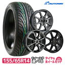 【取付対象】155/65R14 NANKANG サマータイヤタイヤホイールセット 選べるホイール(155/65-14 155-65-14 155 65 14)夏タイヤ 14インチ 軽自動車 4本セット