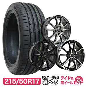 【P10倍！4/28-4/29限定】【取付対象】215/50R17 選べるホイール サマータイヤホイールセット(215/50-17 215-50-17 215 50 17)夏タイヤ 17インチ 普通自動車 4本セット